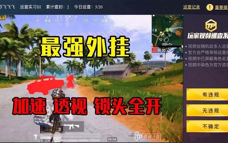 和平精英《恶魔之眼》辅助