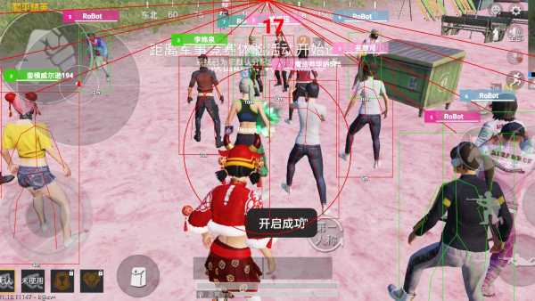 和平精英《恶魔之眼》辅助