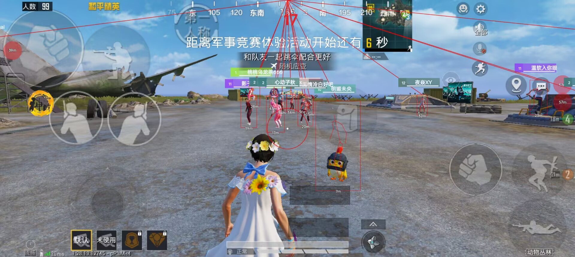 和平精英游戏运营商对待和平精英辅助的反作弊