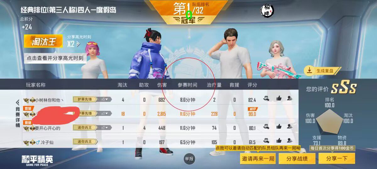 和平精英《番茄追踪》辅助