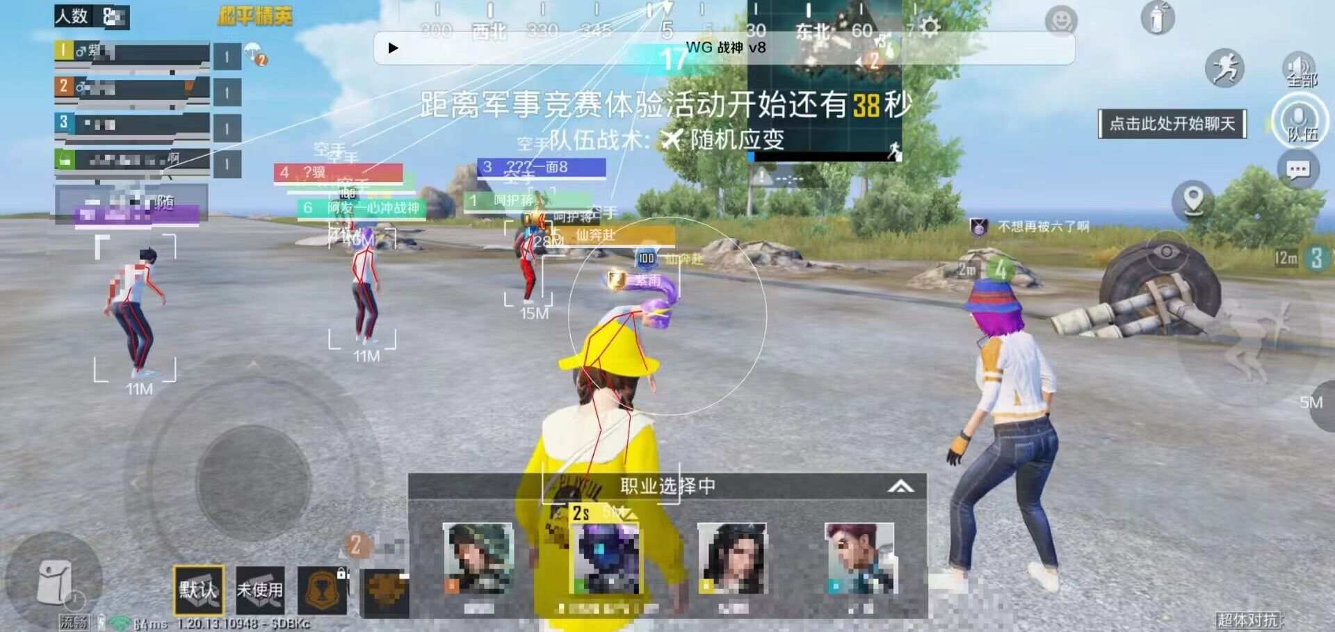 和平精英《火锅》辅助