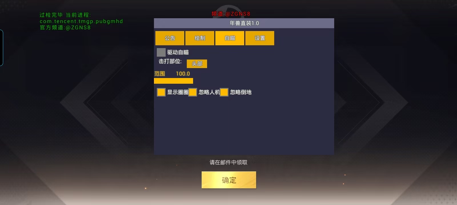 和平精英辅助【保时捷】