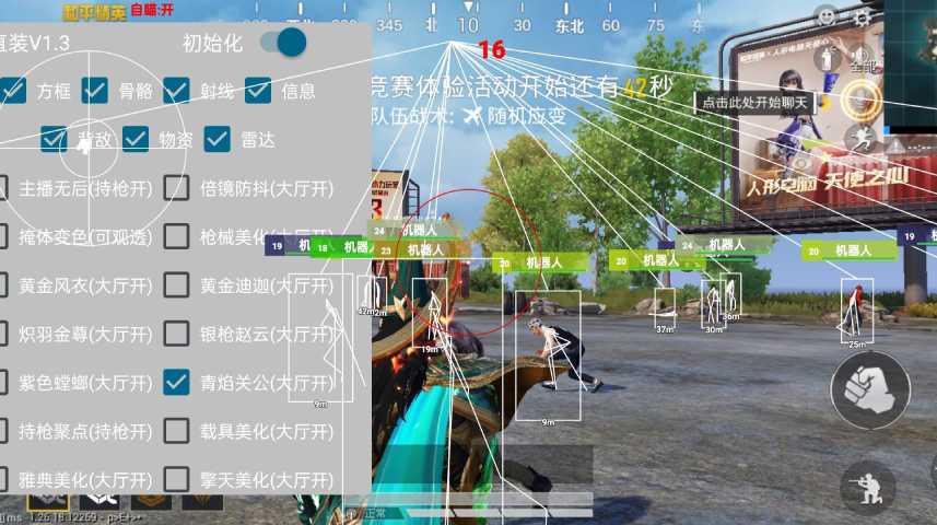 和平精英辅助【极目】