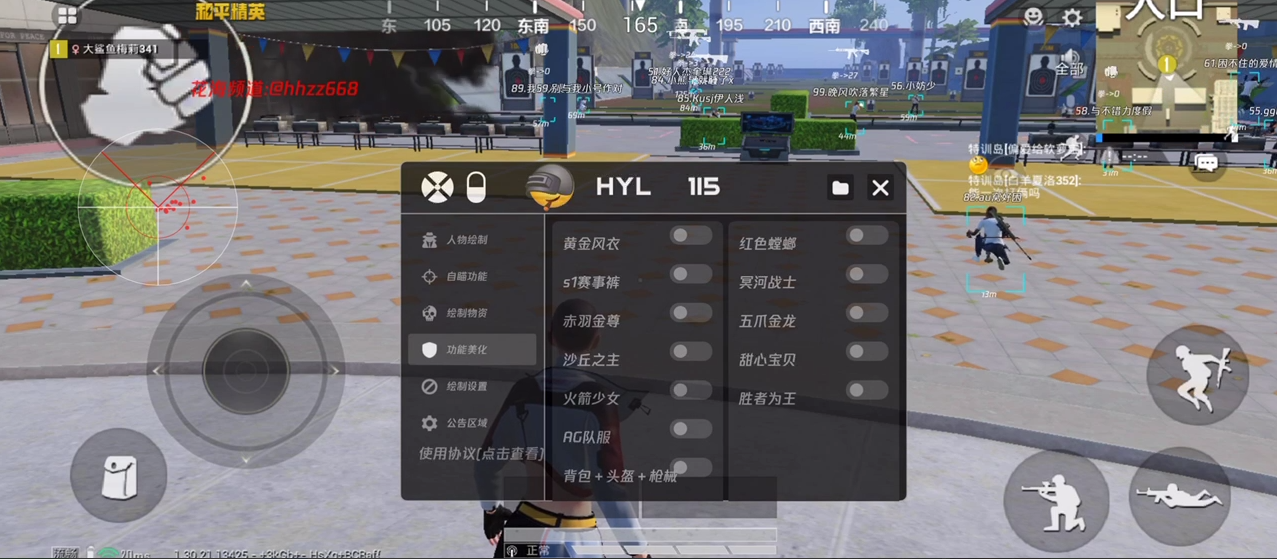 和平精英《剑齿虎》辅助
