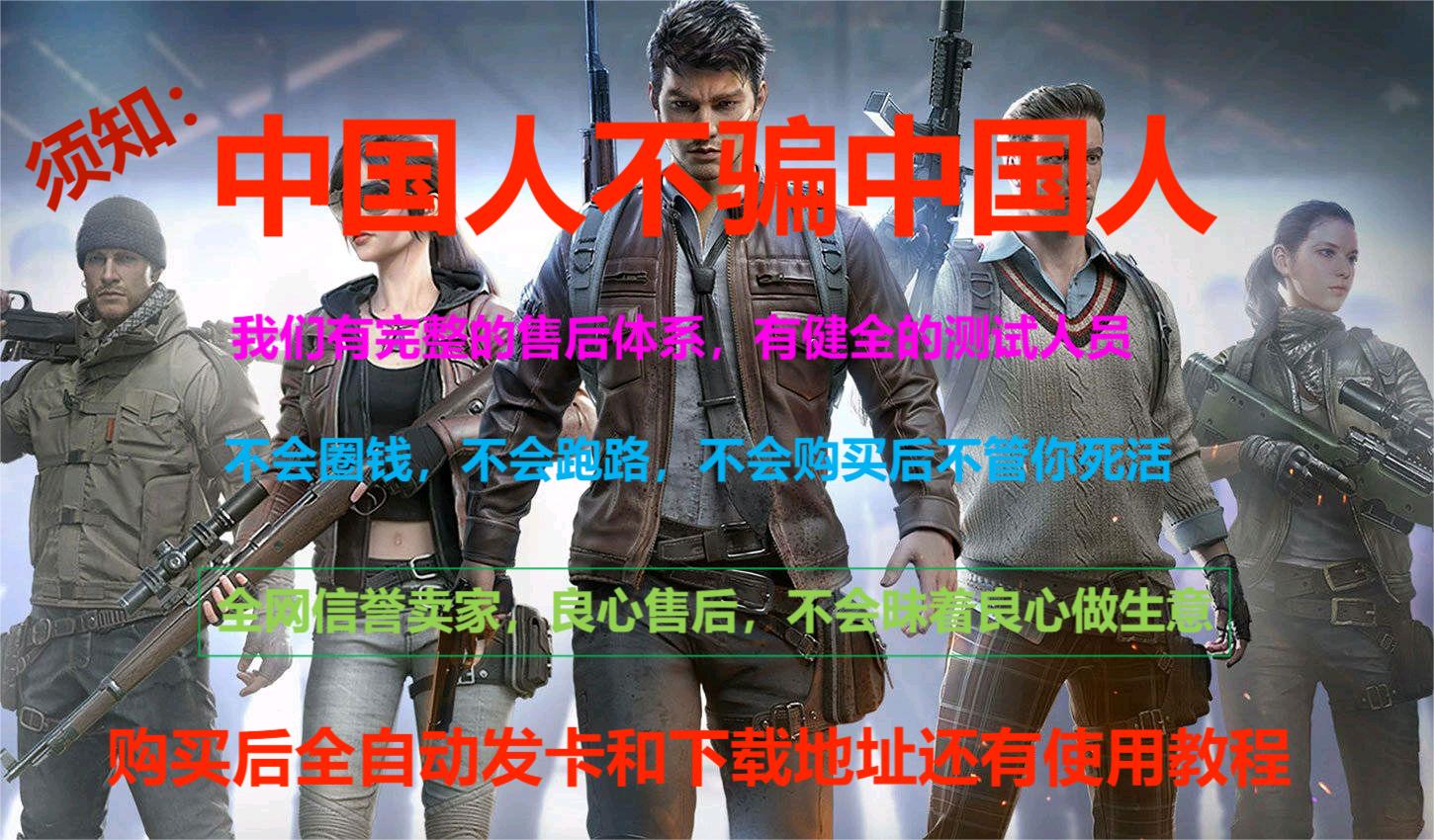 和平精英辅助【小恶魔】老牌项目稳定多个赛季