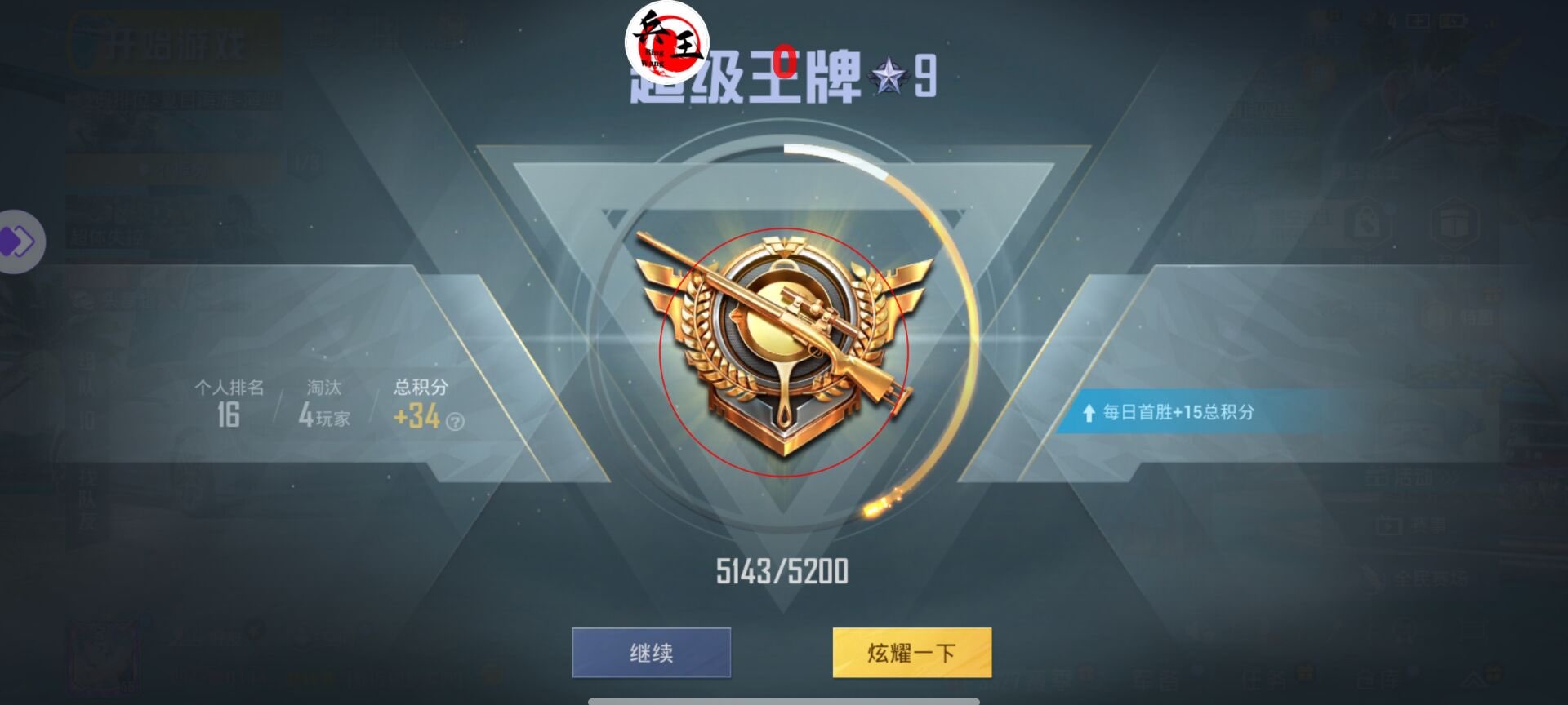 和平精英游戏中最近发现的和平精英辅助工具介