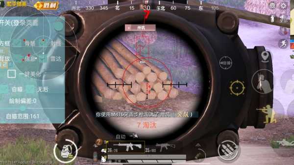 和平精英辅助【特种兵】