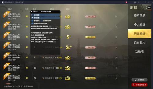 和平精英辅助【兵王】