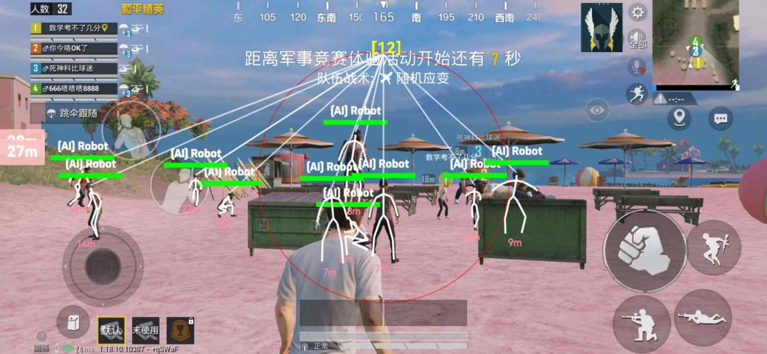 和平精英《北极熊》辅助